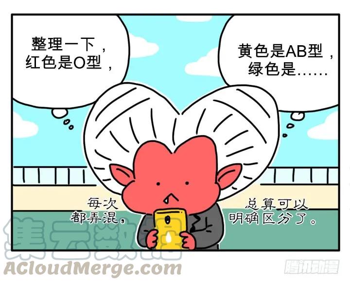 美味的心脏-吸血高中生血饺哥-tamiboo（第5张）