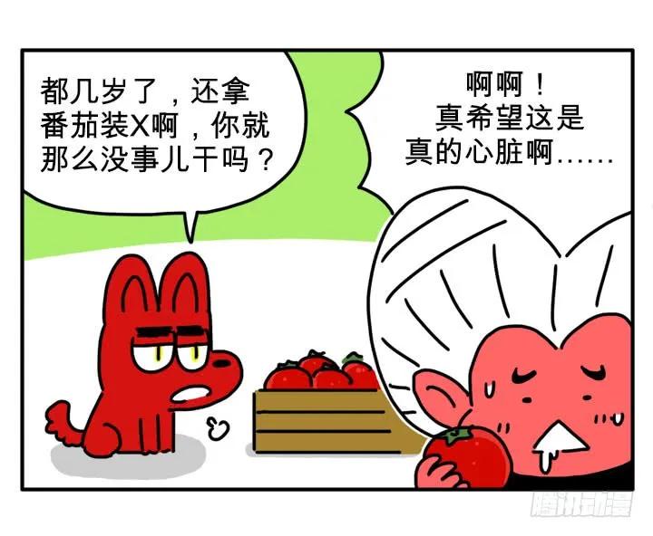 美味的心脏-吸血高中生血饺哥-tamiboo（第2张）