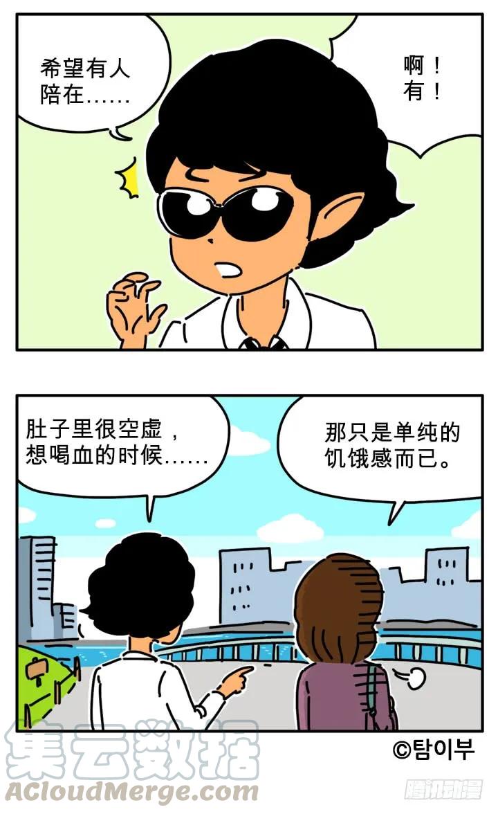 饥饿感-吸血高中生血饺哥-tamiboo（第7张）