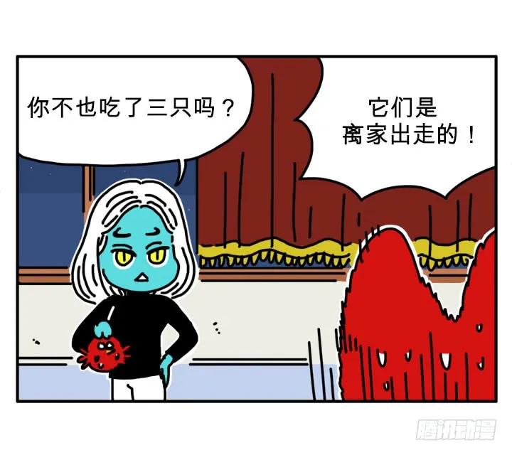 饥饿感-吸血高中生血饺哥-tamiboo（第2张）