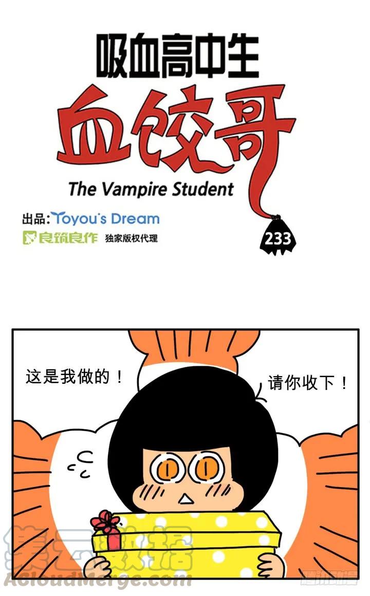 圣诞老人-吸血高中生血饺哥-tamiboo（第3张）