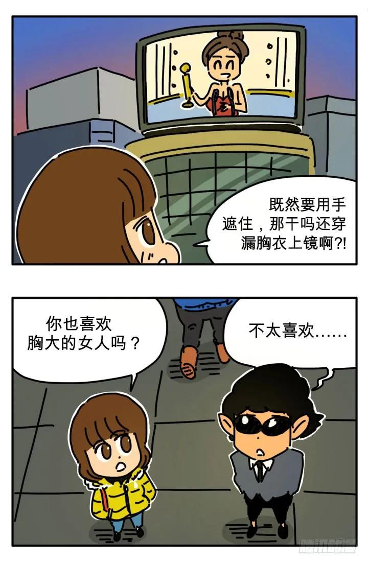 围巾-吸血高中生血饺哥-tamiboo（第3张）