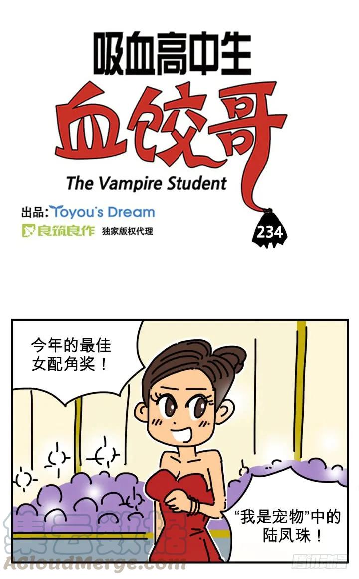 围巾-吸血高中生血饺哥-tamiboo（第2张）