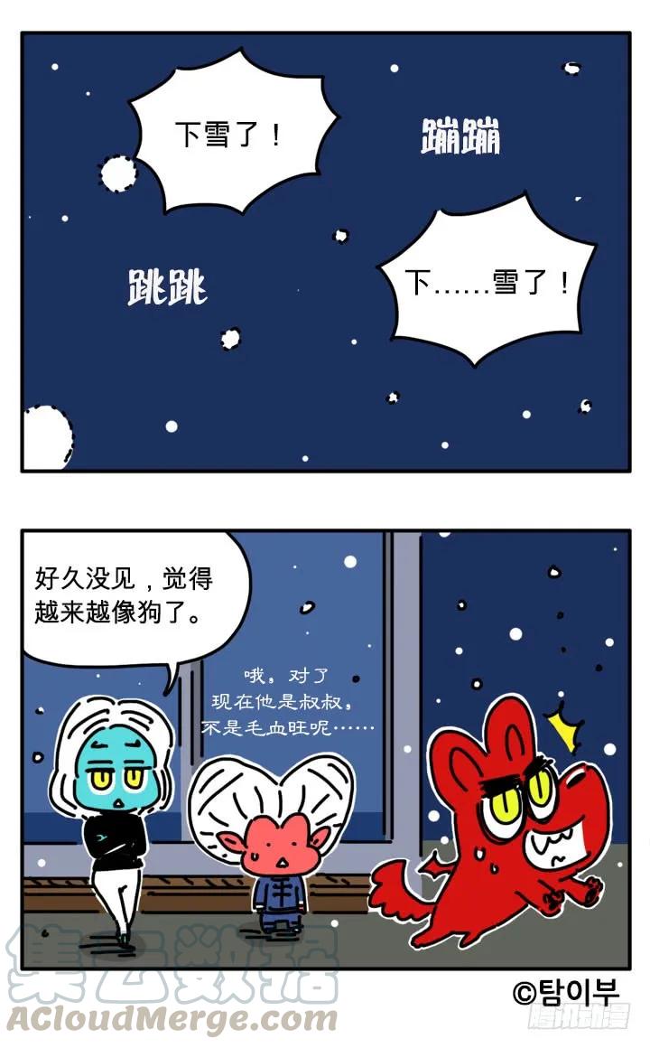 围巾-吸血高中生血饺哥-tamiboo（第6张）