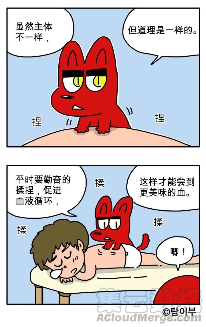 不要跟陌生人走-吸血高中生血饺哥-tamiboo（第7张）