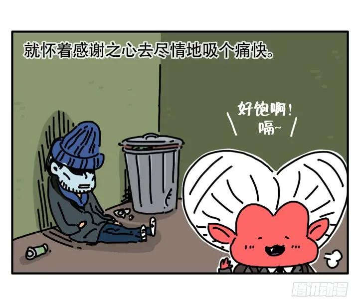 不要跟陌生人走-吸血高中生血饺哥-tamiboo（第2张）