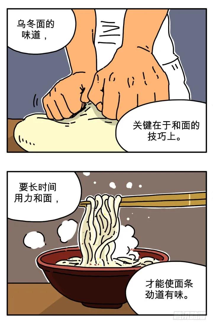 不要跟陌生人走-吸血高中生血饺哥-tamiboo（第6张）