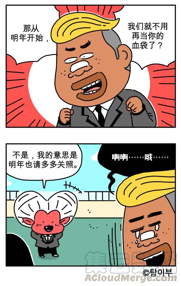 胡同-吸血高中生血饺哥-tamiboo（第7张）