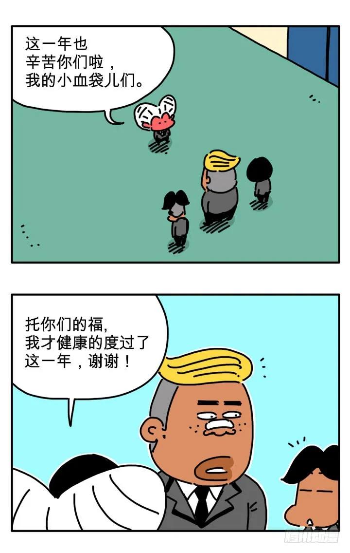 胡同-吸血高中生血饺哥-tamiboo（第6张）