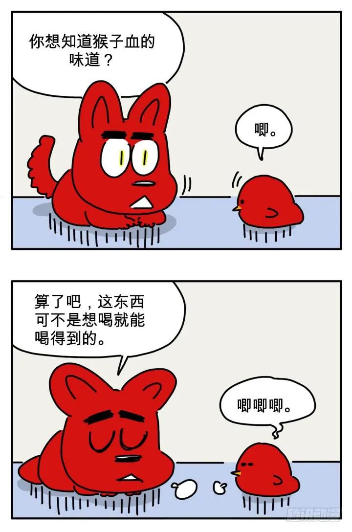 新年快乐-吸血高中生血饺哥-tamiboo（第4张）
