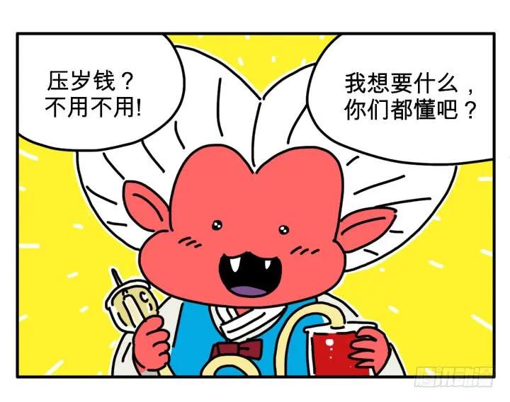 新年快乐-吸血高中生血饺哥-tamiboo（第2张）