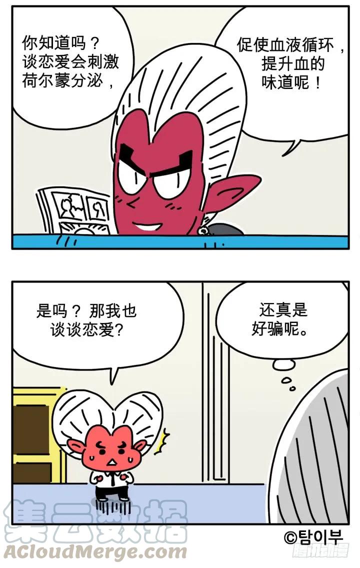 新年快乐-吸血高中生血饺哥-tamiboo（第7张）