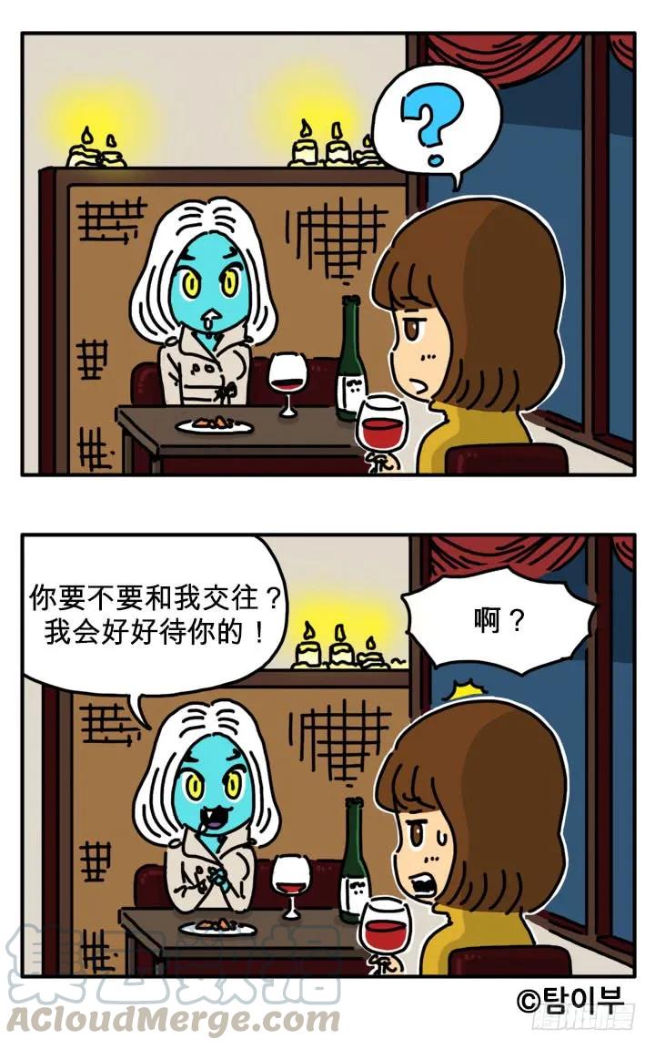 告白-吸血高中生血饺哥-tamiboo（第7张）