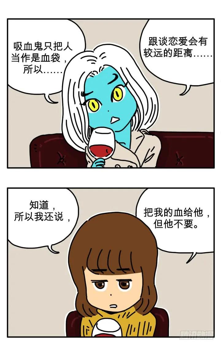 告白-吸血高中生血饺哥-tamiboo（第6张）