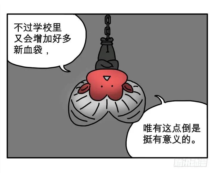 告白-吸血高中生血饺哥-tamiboo（第2张）