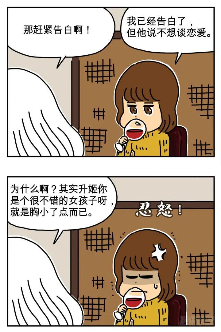 告白-吸血高中生血饺哥-tamiboo（第4张）