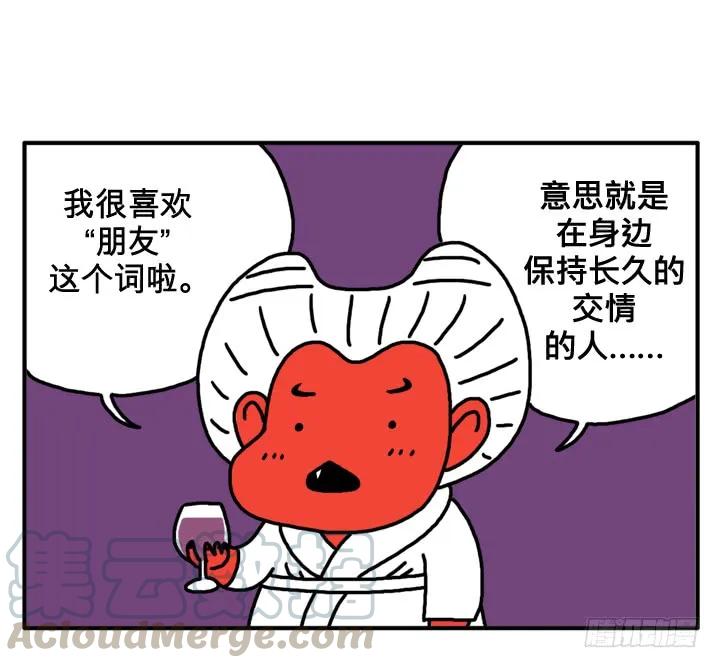 第二十三集死变态！-吸血高中生血饺哥-tamiboo（第1张）