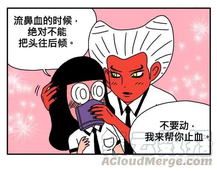 第二十三集死变态！-吸血高中生血饺哥-tamiboo（第7张）