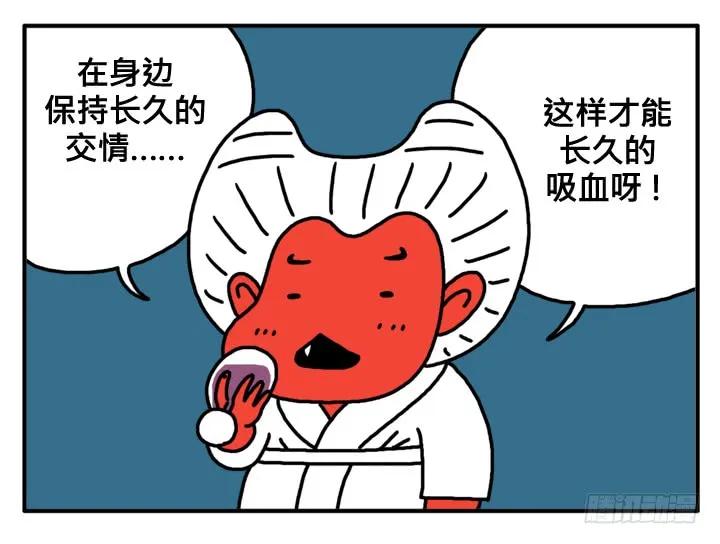 第二十三集死变态！-吸血高中生血饺哥-tamiboo（第2张）