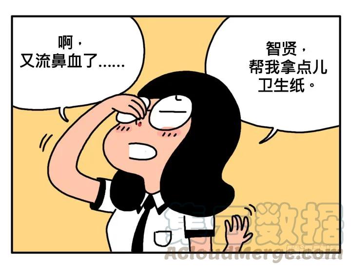 第二十三集死变态！-吸血高中生血饺哥-tamiboo（第5张）