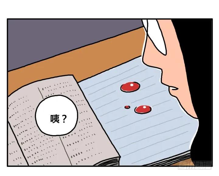 第二十三集死变态！-吸血高中生血饺哥-tamiboo（第4张）
