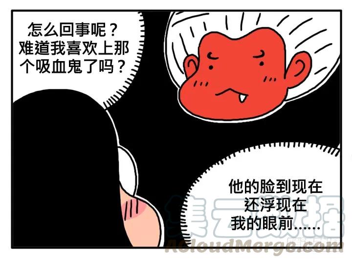 第二十三集死变态！-吸血高中生血饺哥-tamiboo（第9张）