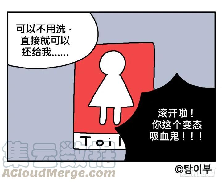 第二十三集死变态！-吸血高中生血饺哥-tamiboo（第11张）