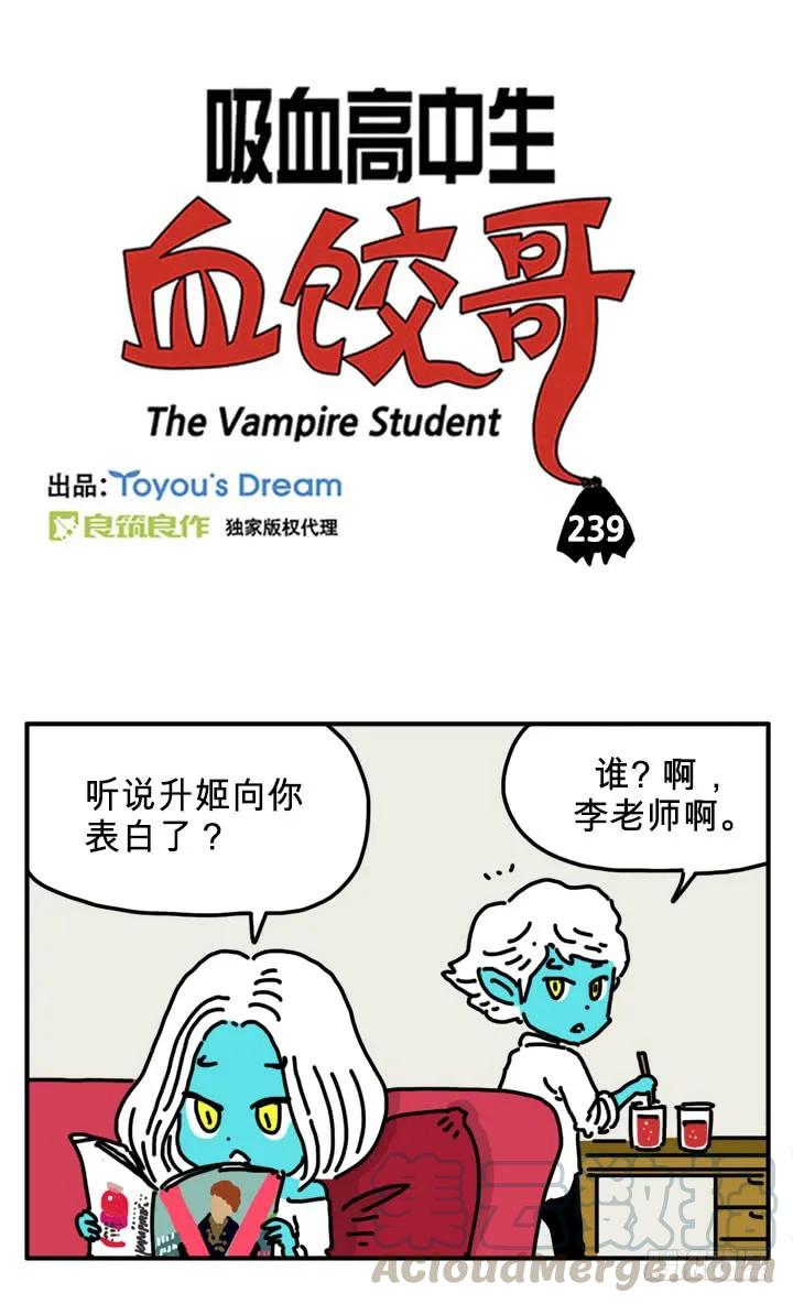 过冬-吸血高中生血饺哥-tamiboo（第3张）