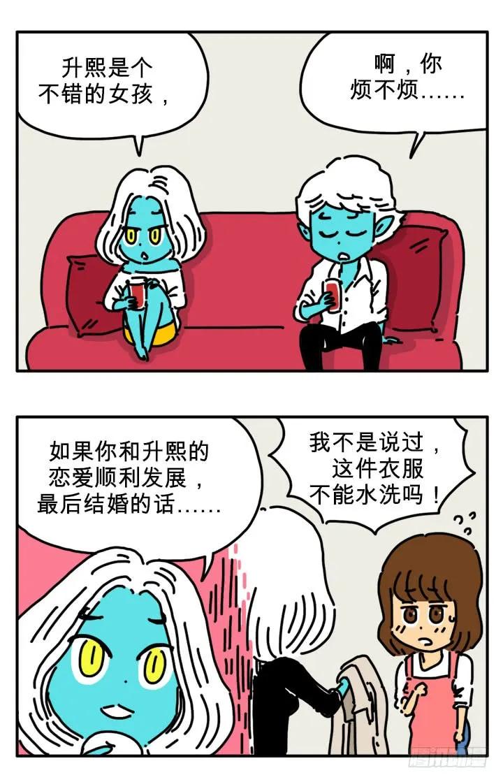 过冬-吸血高中生血饺哥-tamiboo（第6张）