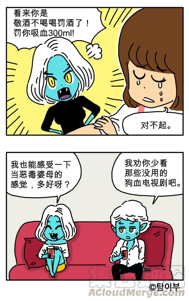 过冬-吸血高中生血饺哥-tamiboo（第7张）