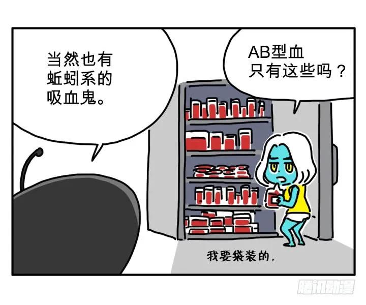 过冬-吸血高中生血饺哥-tamiboo（第2张）