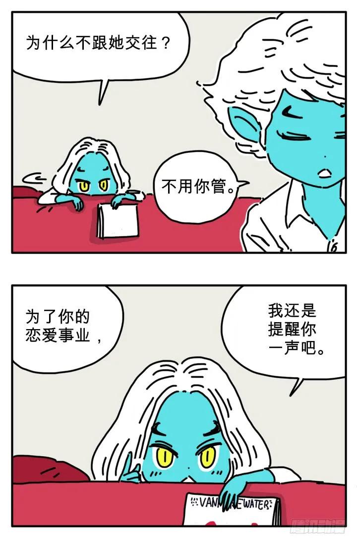 过冬-吸血高中生血饺哥-tamiboo（第4张）