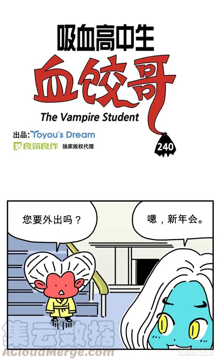 iphone20-吸血高中生血饺哥-tamiboo（第3张）