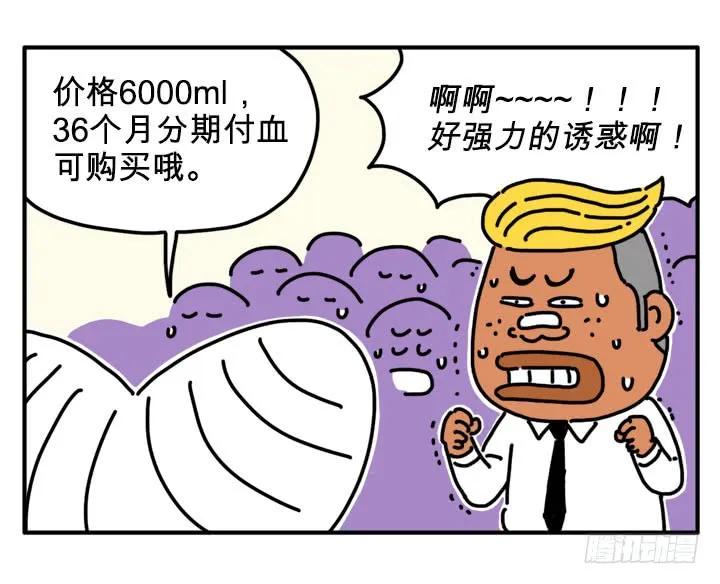 iphone20-吸血高中生血饺哥-tamiboo（第2张）