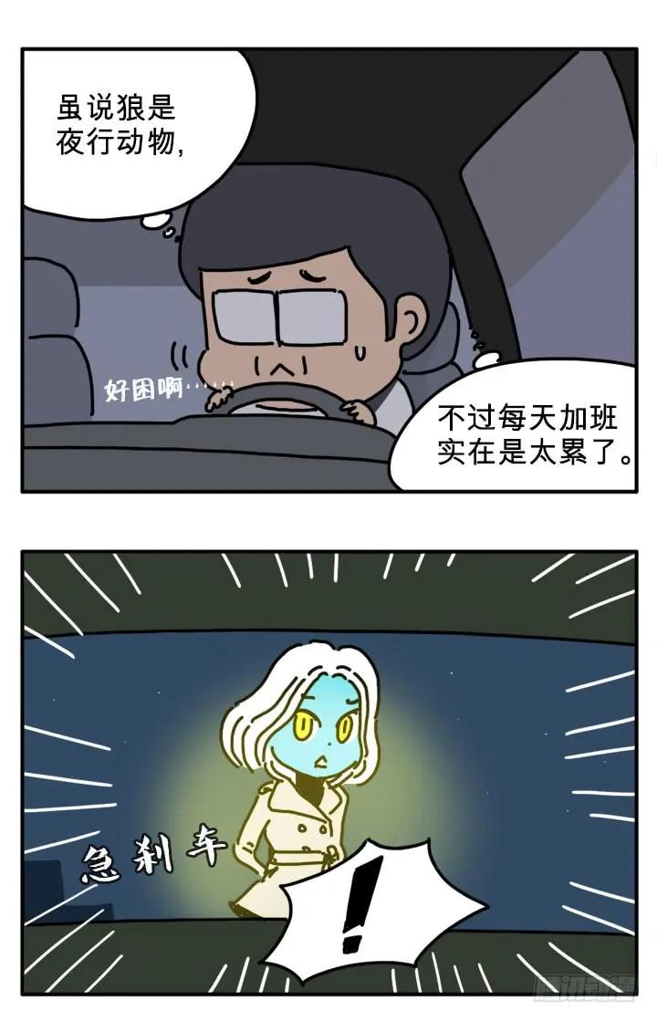 iphone20-吸血高中生血饺哥-tamiboo（第6张）