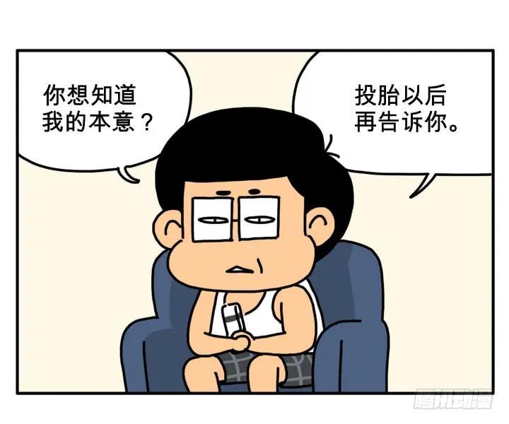 转世-吸血高中生血饺哥-tamiboo（第2张）