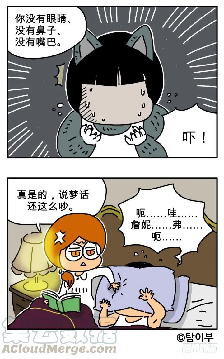 转世-吸血高中生血饺哥-tamiboo（第7张）