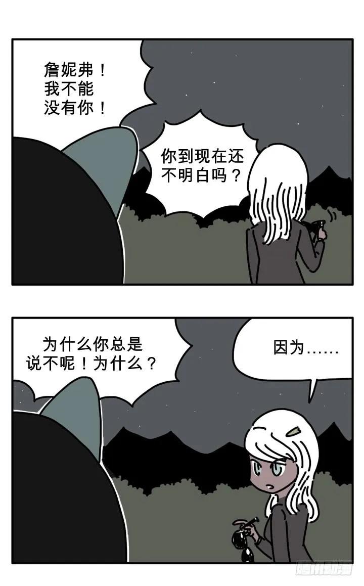 转世-吸血高中生血饺哥-tamiboo（第6张）