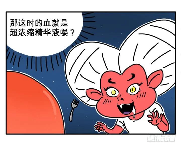 初恋-吸血高中生血饺哥-tamiboo（第2张）