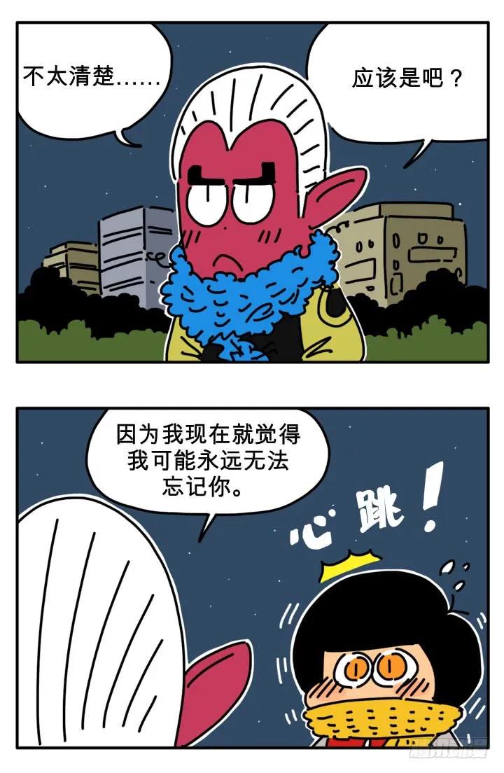 初恋-吸血高中生血饺哥-tamiboo（第4张）