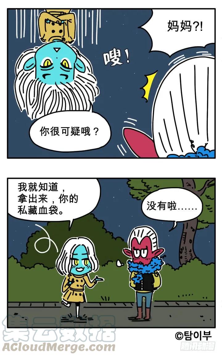 初恋-吸血高中生血饺哥-tamiboo（第7张）