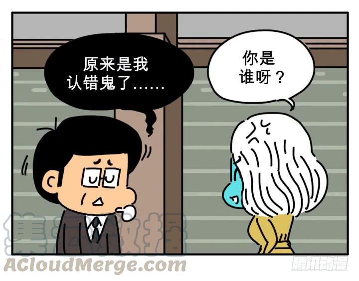 认错鬼-吸血高中生血饺哥-tamiboo（第3张）