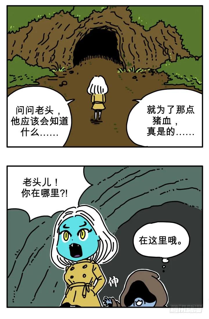 电脑-吸血高中生血饺哥-tamiboo（第2张）