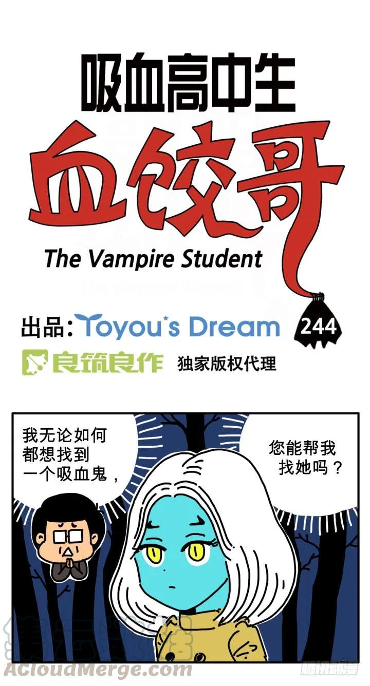 电脑-吸血高中生血饺哥-tamiboo（第1张）