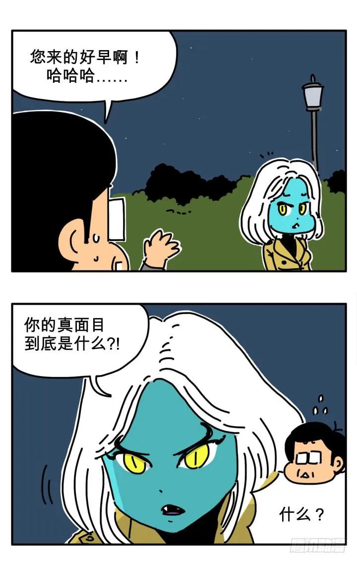 哭哭-吸血高中生血饺哥-tamiboo（第6张）