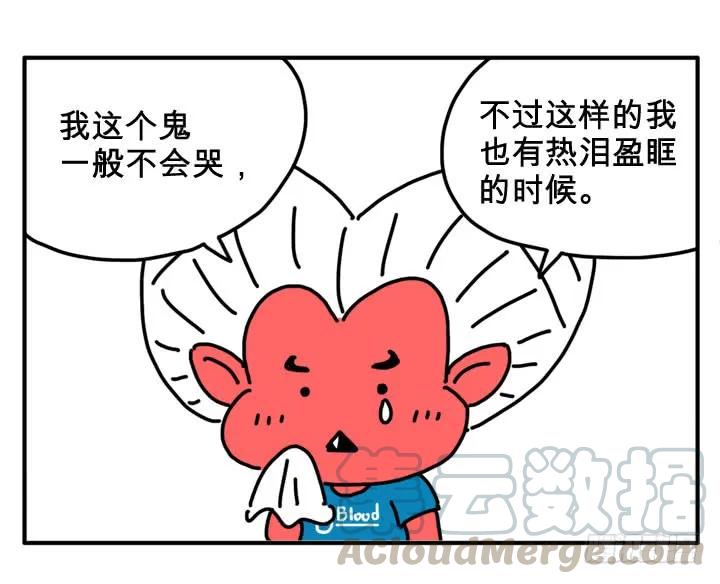 哭哭-吸血高中生血饺哥-tamiboo（第1张）