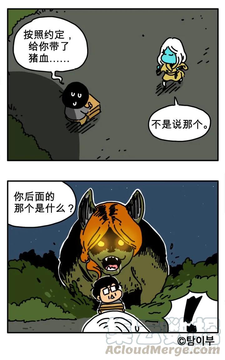 哭哭-吸血高中生血饺哥-tamiboo（第7张）
