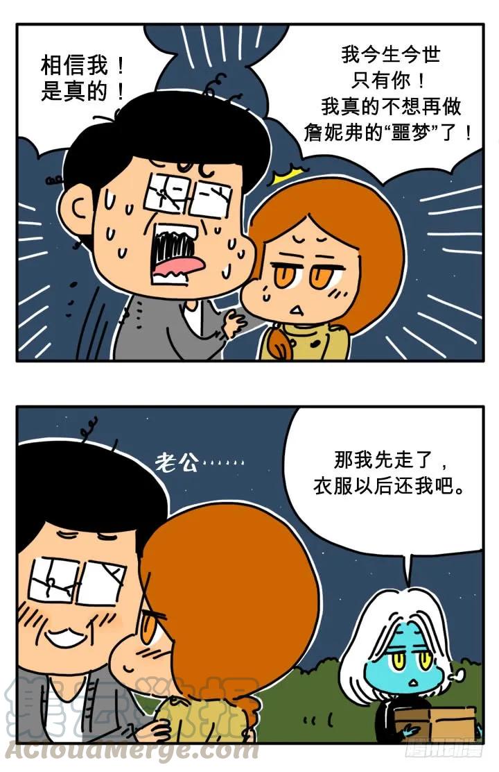 误会-吸血高中生血饺哥-tamiboo（第5张）