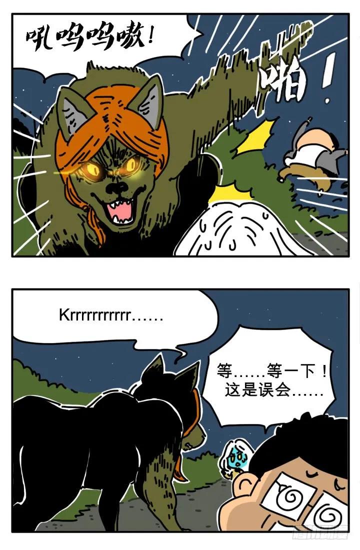 误会-吸血高中生血饺哥-tamiboo（第2张）