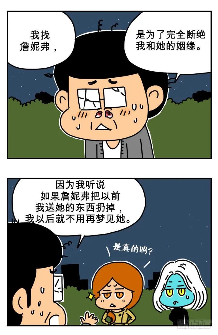 误会-吸血高中生血饺哥-tamiboo（第4张）